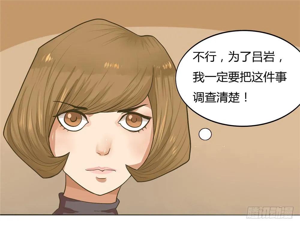 第二话：木偶（2） 第12页