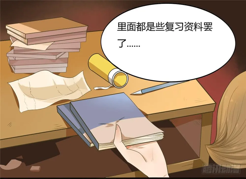 第二话：木偶（2） 第15页