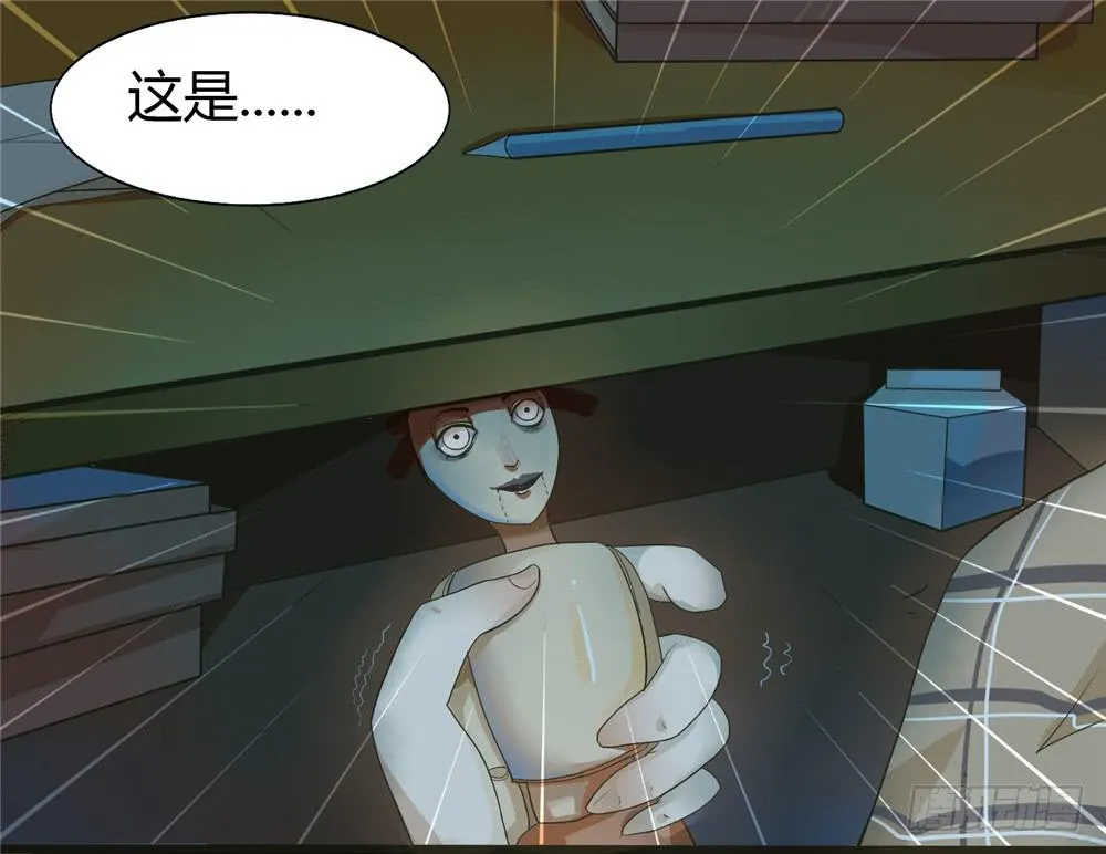 第二话：木偶（2） 第17页