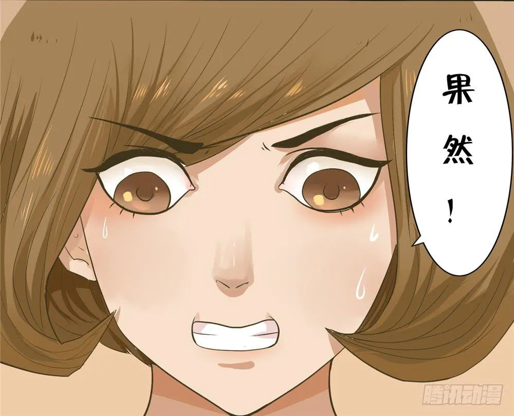 第二话：木偶（2） 第18页