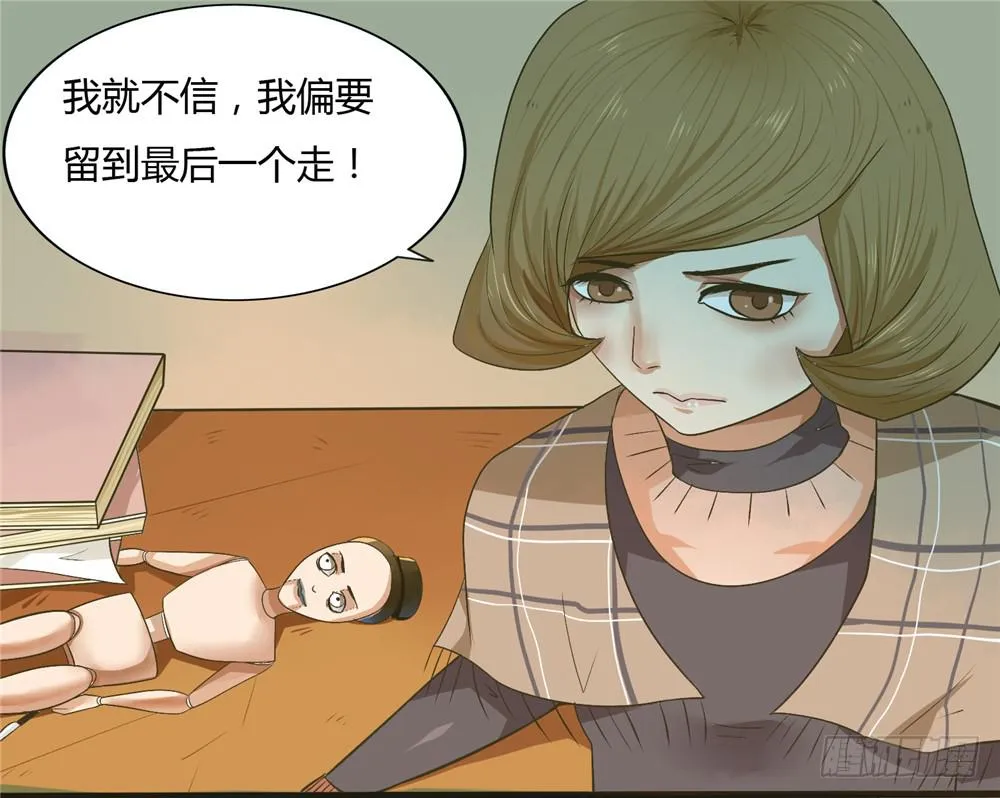 第二话：木偶（2） 第20页
