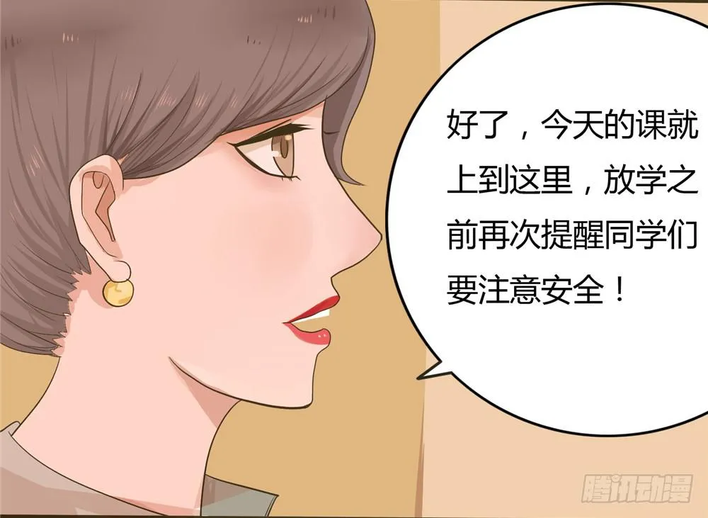 第二话：木偶（2） 第23页