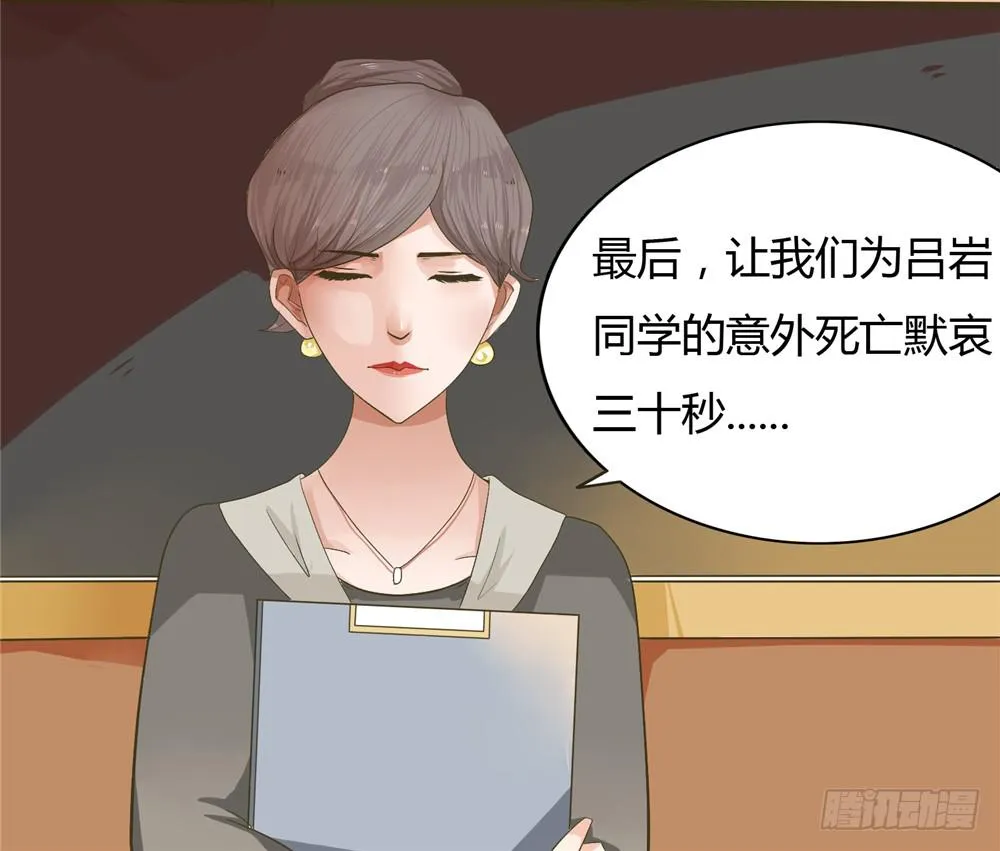 第二话：木偶（2） 第24页
