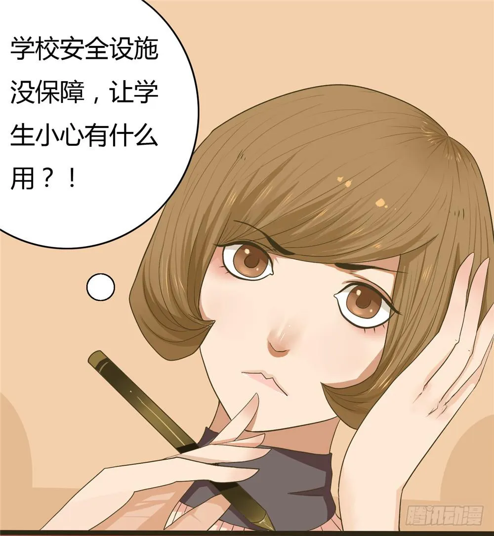 第二话：木偶（2） 第25页