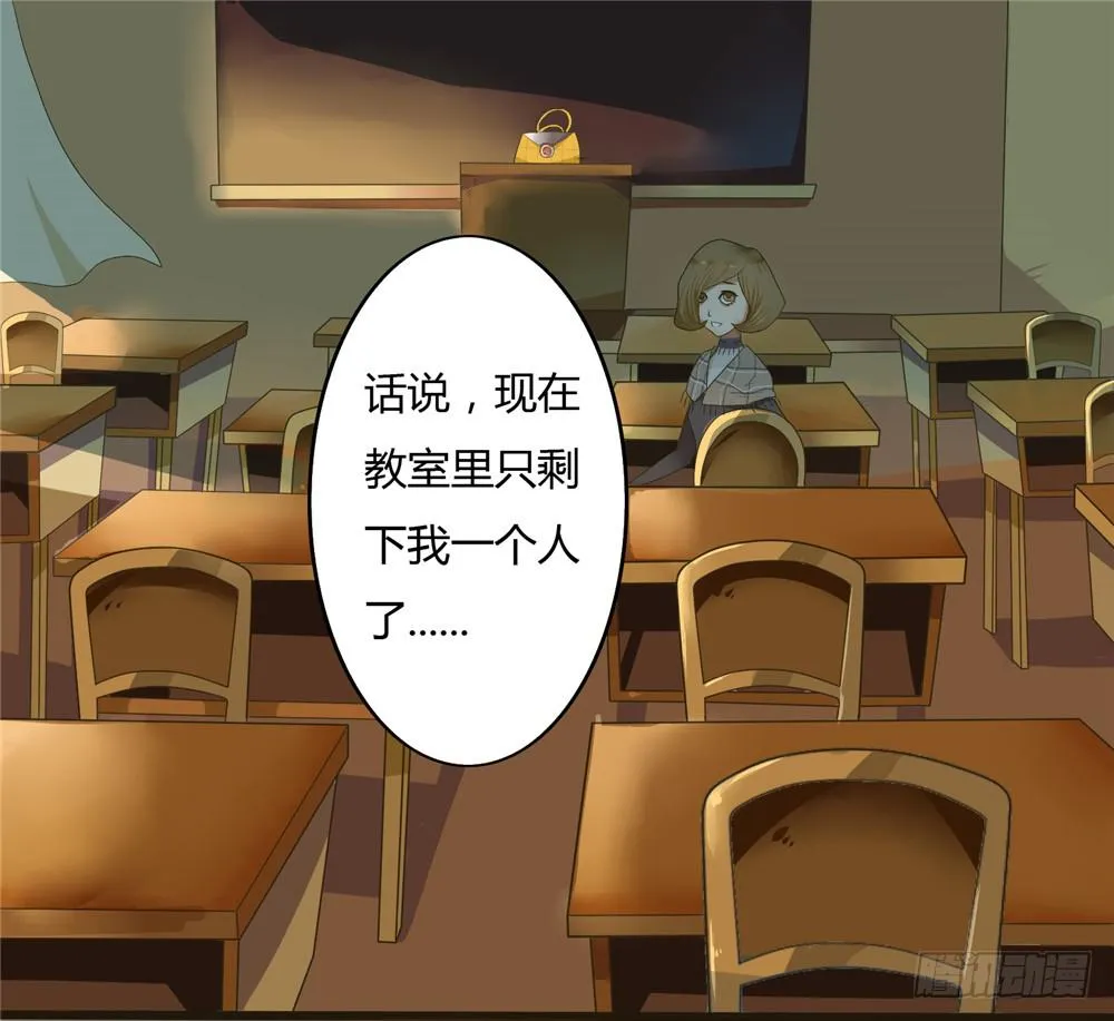 第二话：木偶（2） 第27页