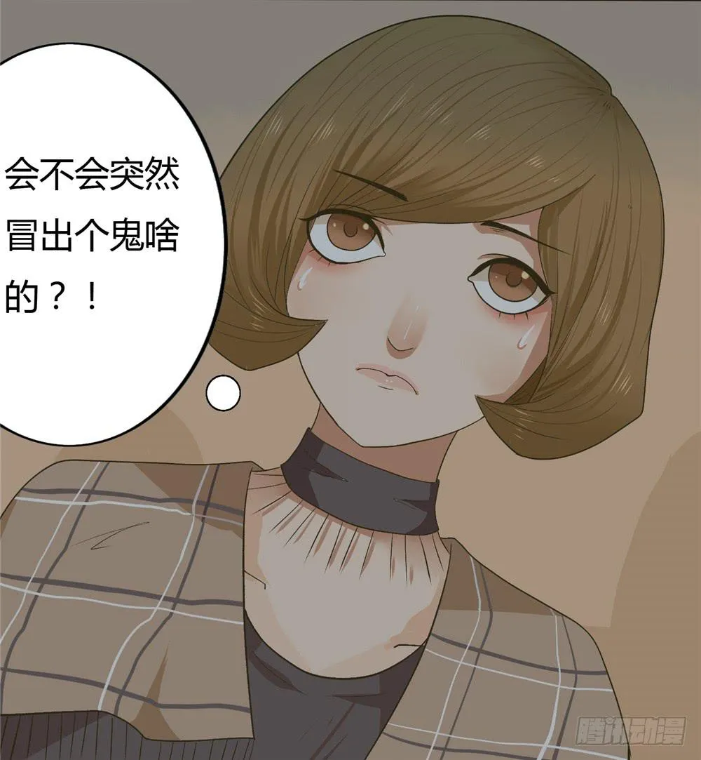 第二话：木偶（2） 第28页