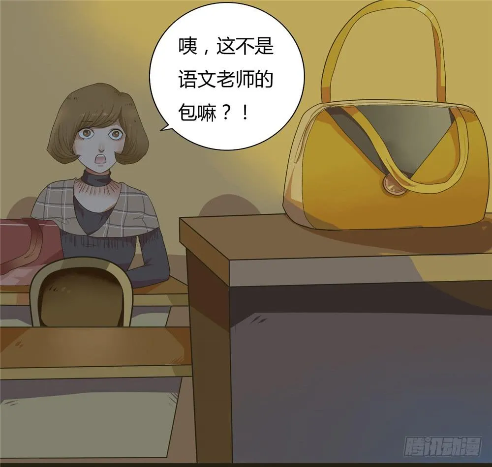 第二话：木偶（2） 第29页