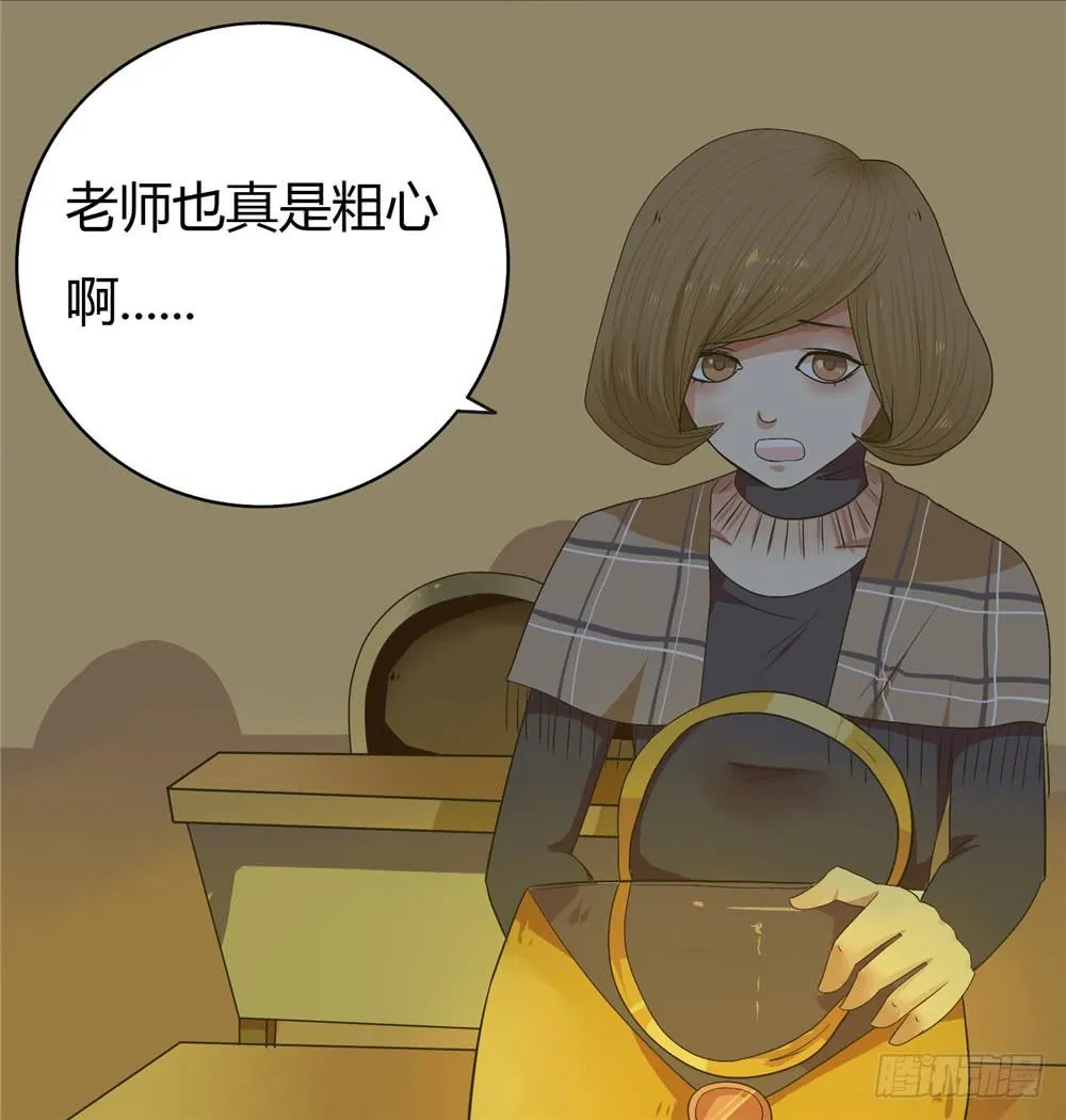 第二话：木偶（2） 第30页