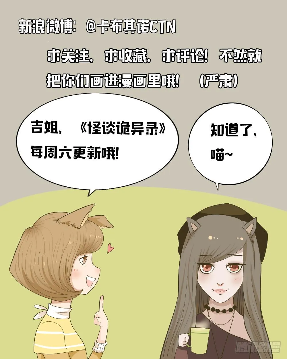 第二话：木偶（2） 第33页