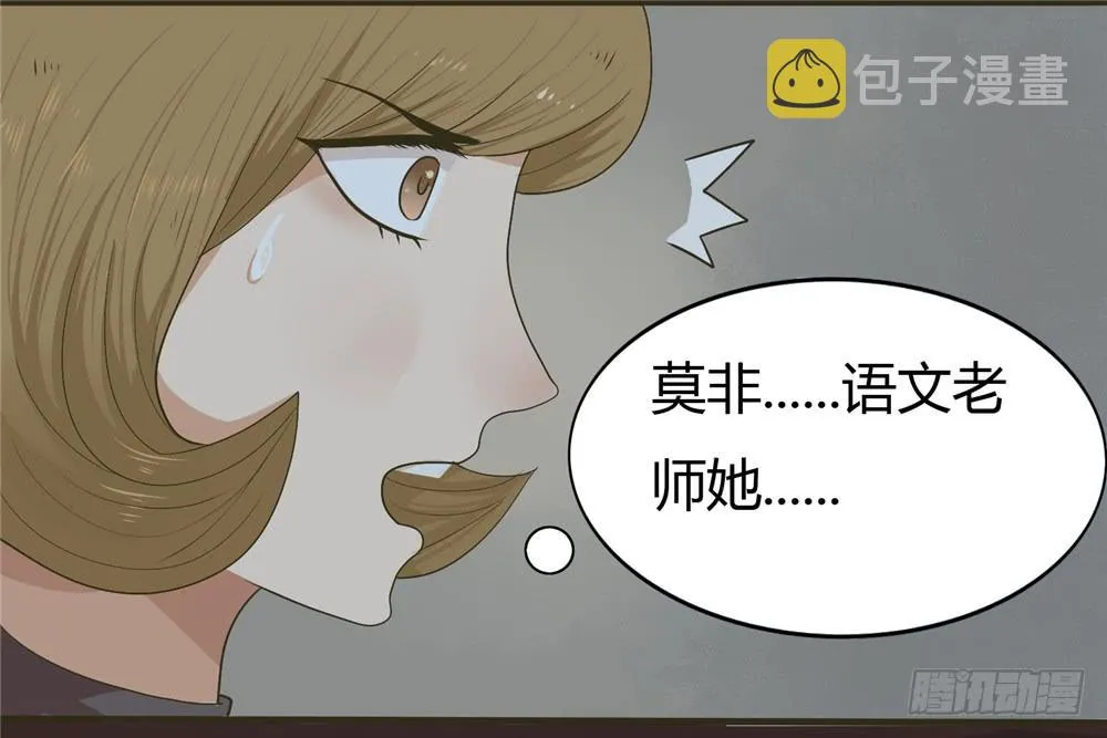 第三话：木偶（3） 第5页