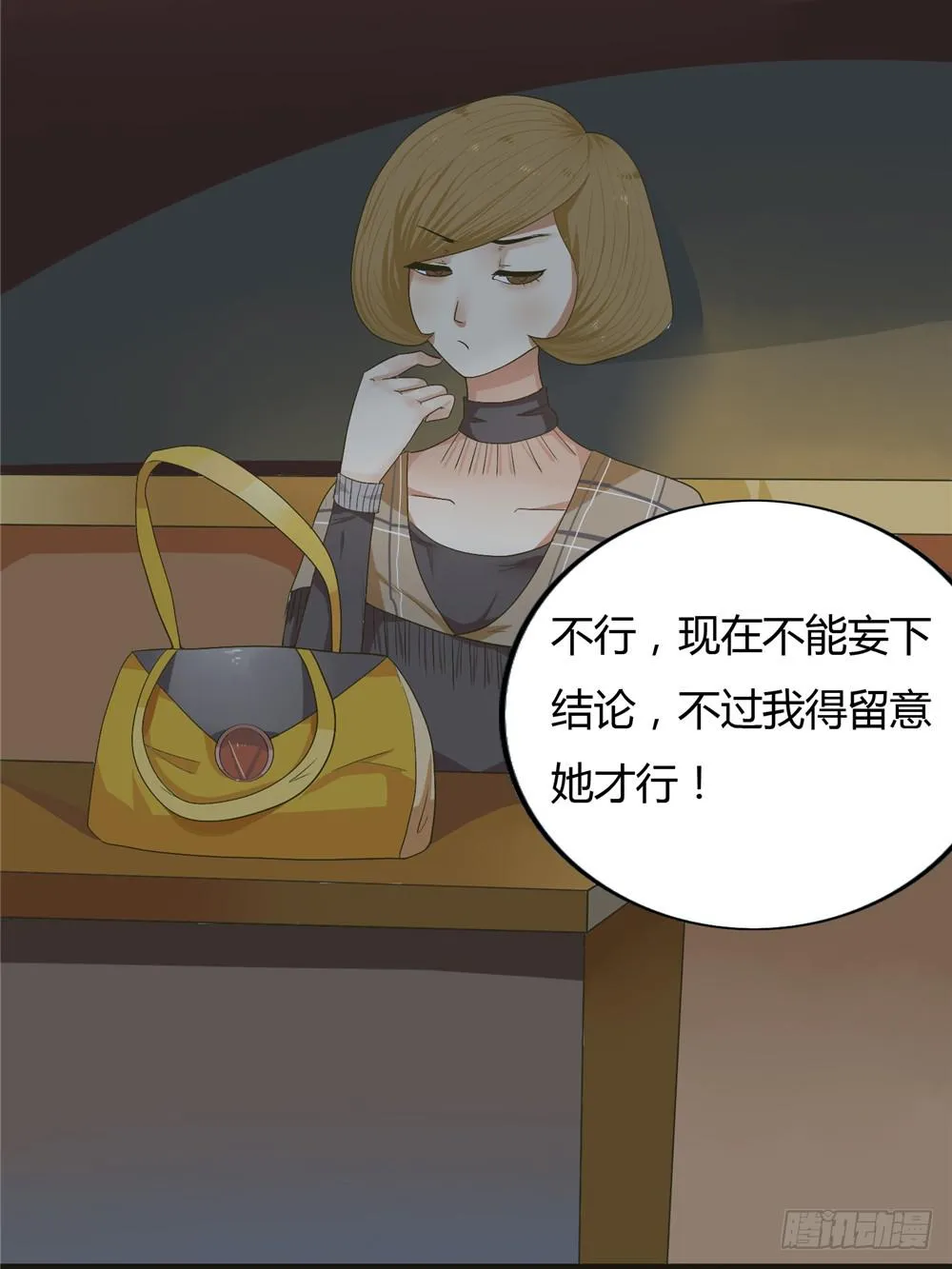 第三话：木偶（3） 第6页