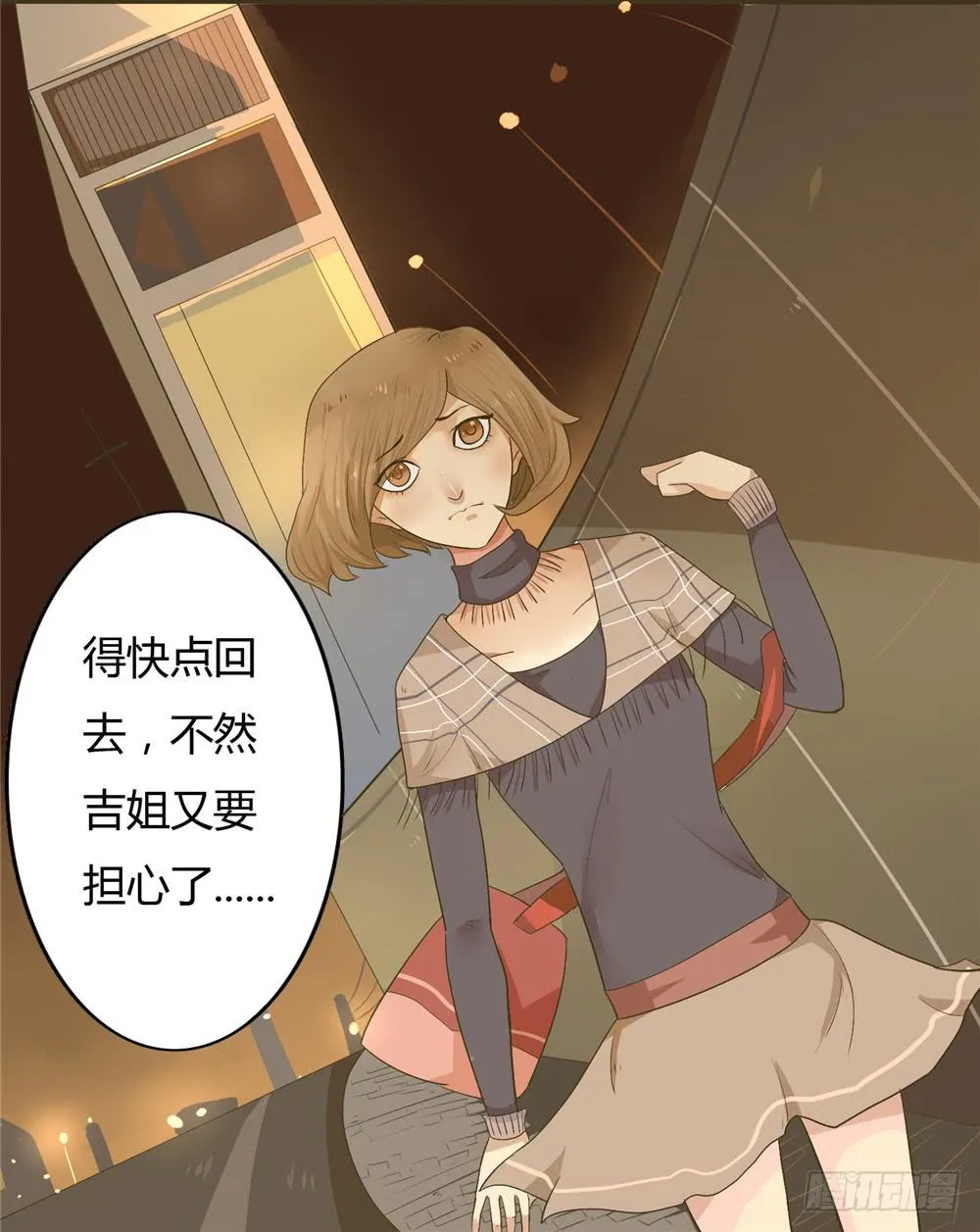 第三话：木偶（3） 第8页