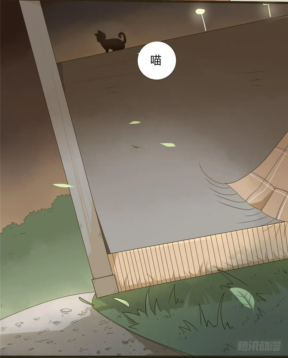 第三话：木偶（3） 第13页