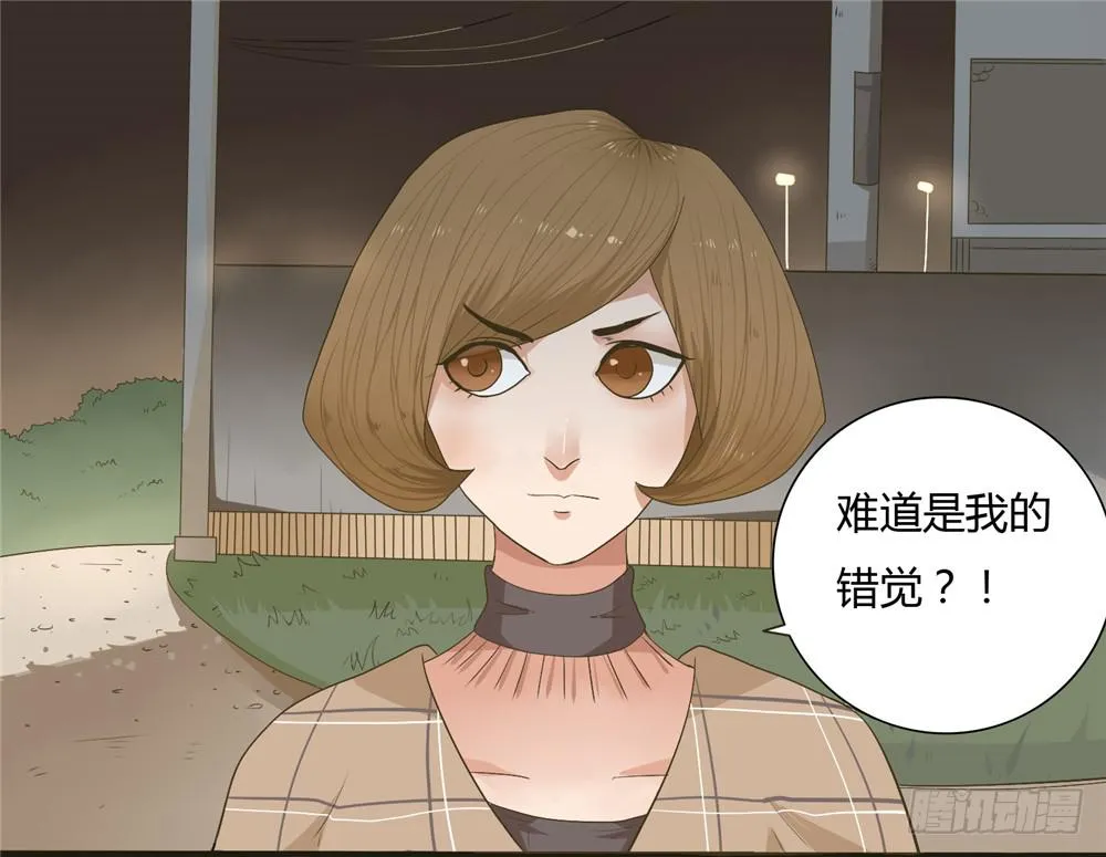 第三话：木偶（3） 第14页
