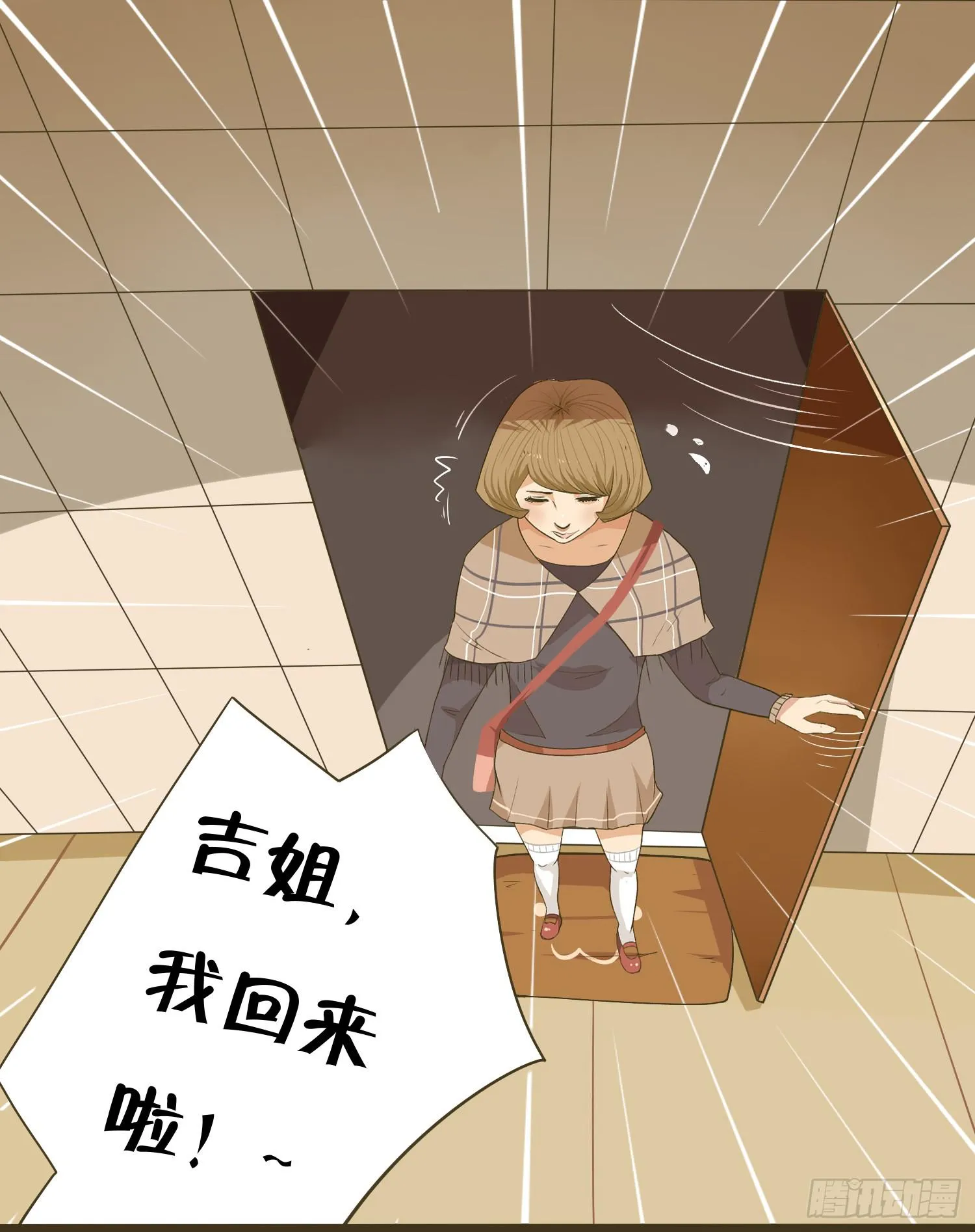 第三话：木偶（3） 第19页