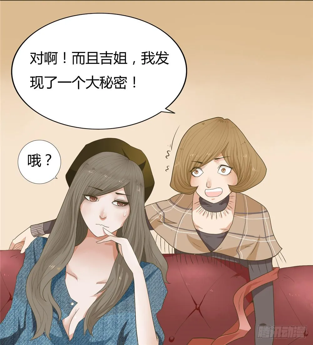 第三话：木偶（3） 第22页