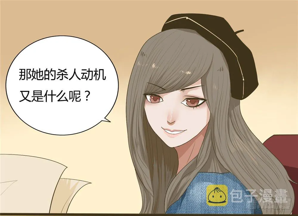 第三话：木偶（3） 第25页