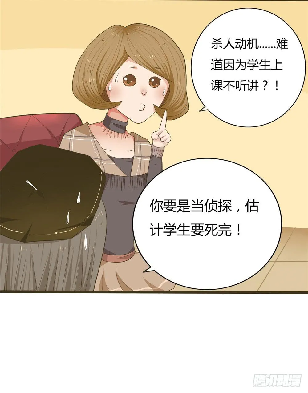 第三话：木偶（3） 第26页