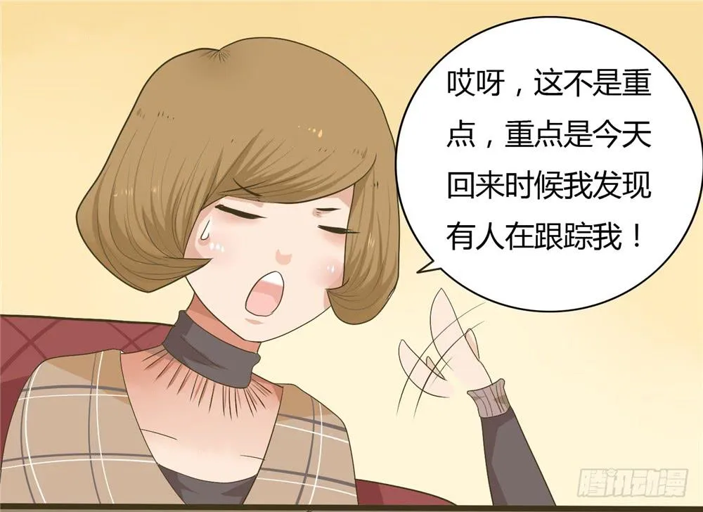 第三话：木偶（3） 第27页