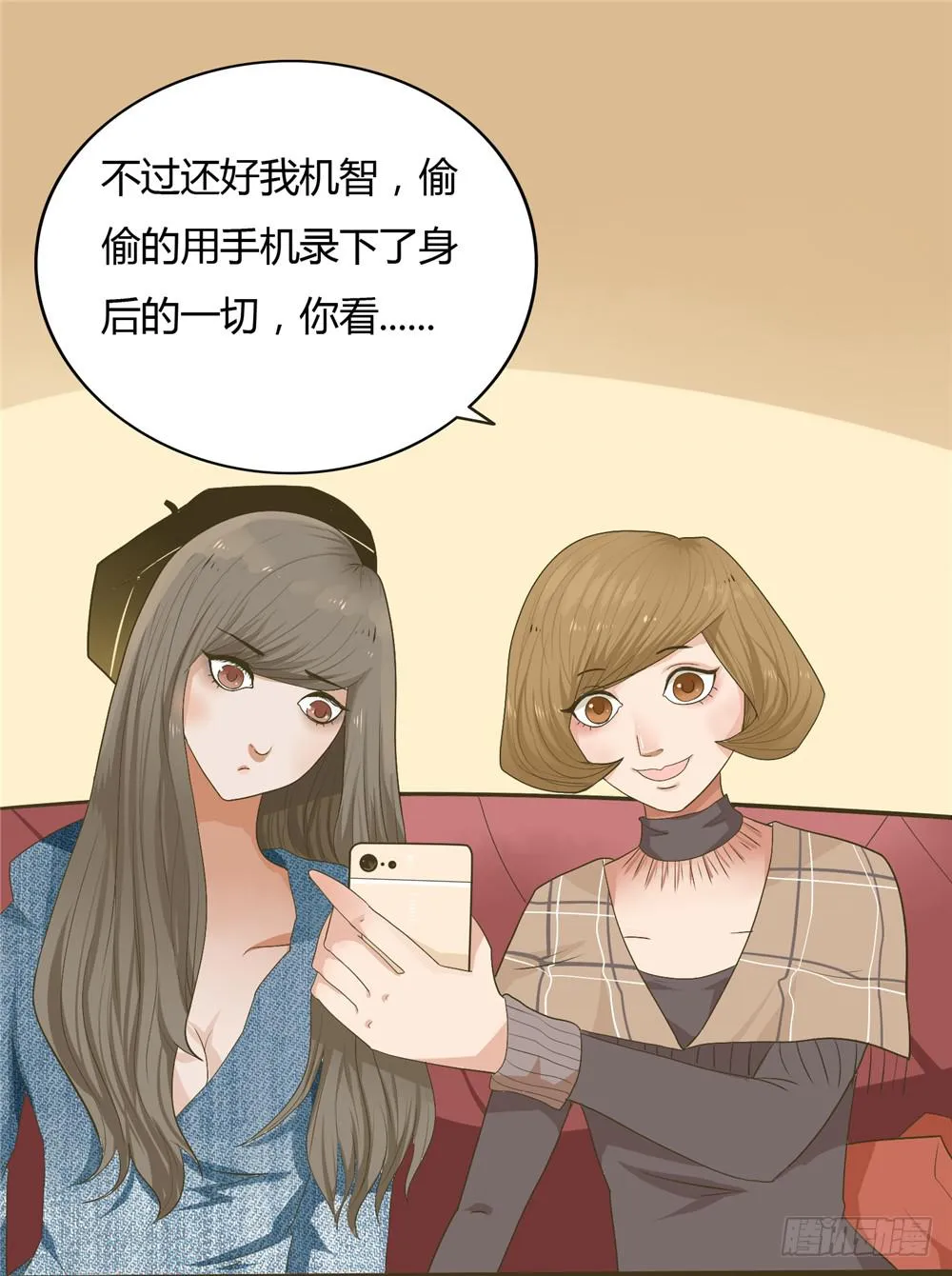 第三话：木偶（3） 第29页