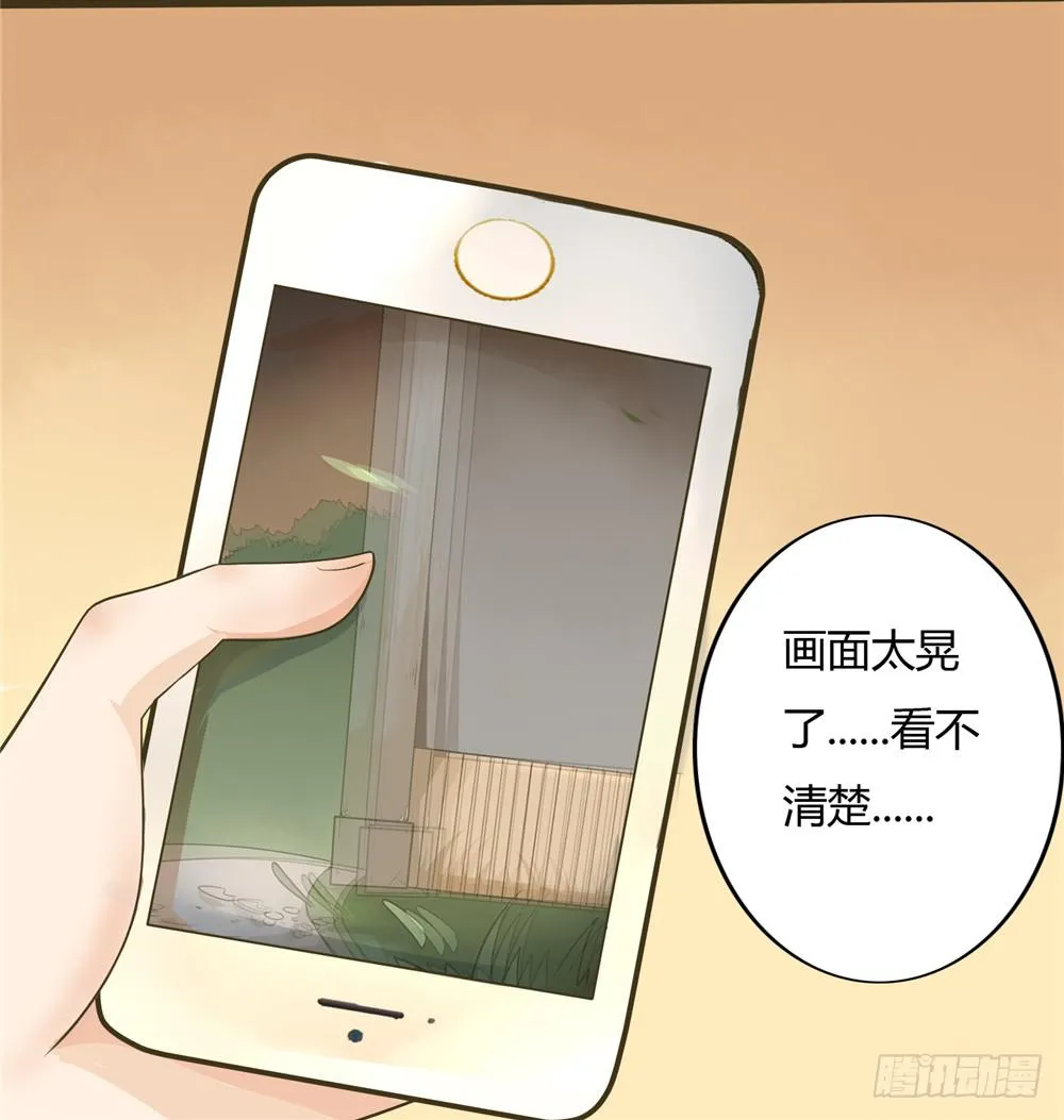 第三话：木偶（3） 第30页