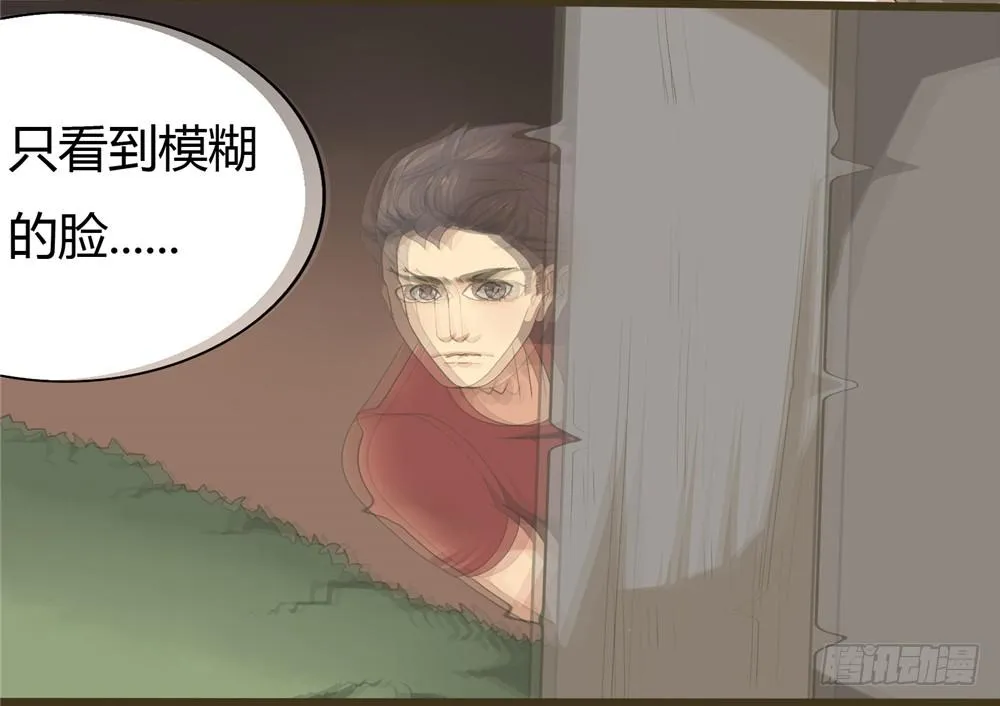 第三话：木偶（3） 第33页