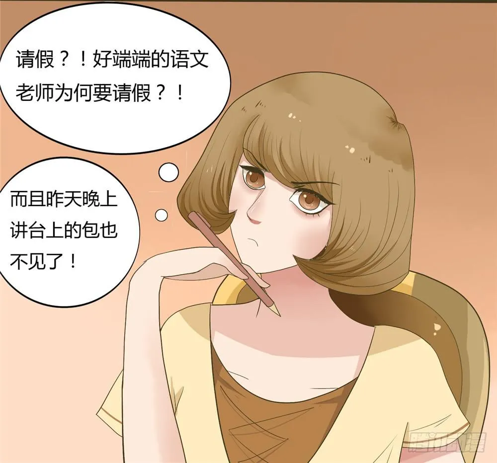 第三话：木偶（3） 第39页