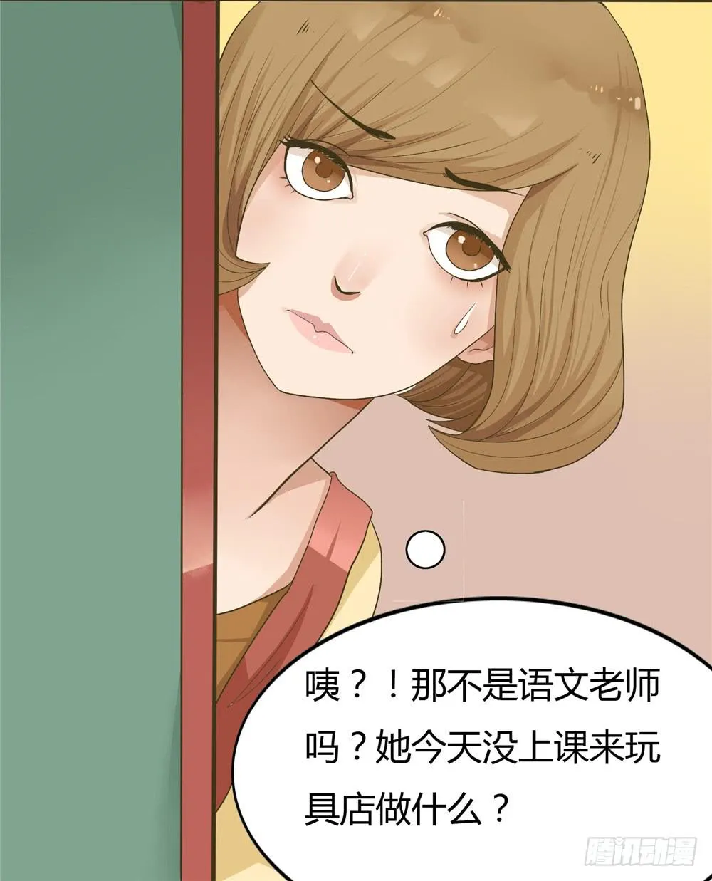 第三话：木偶（3） 第44页