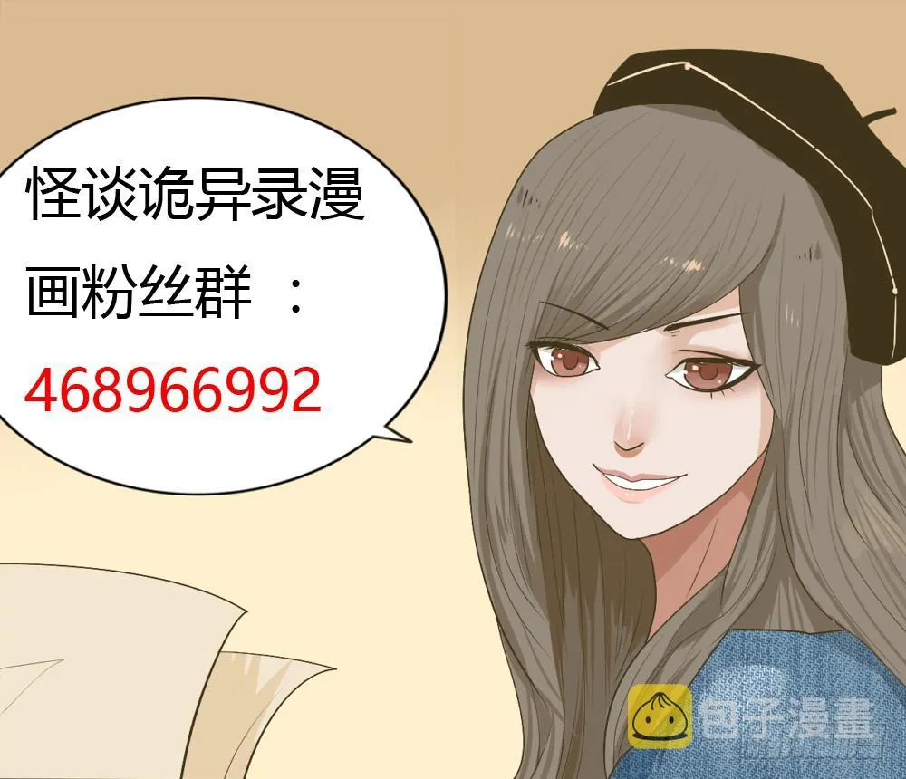 第三话：木偶（3） 第45页