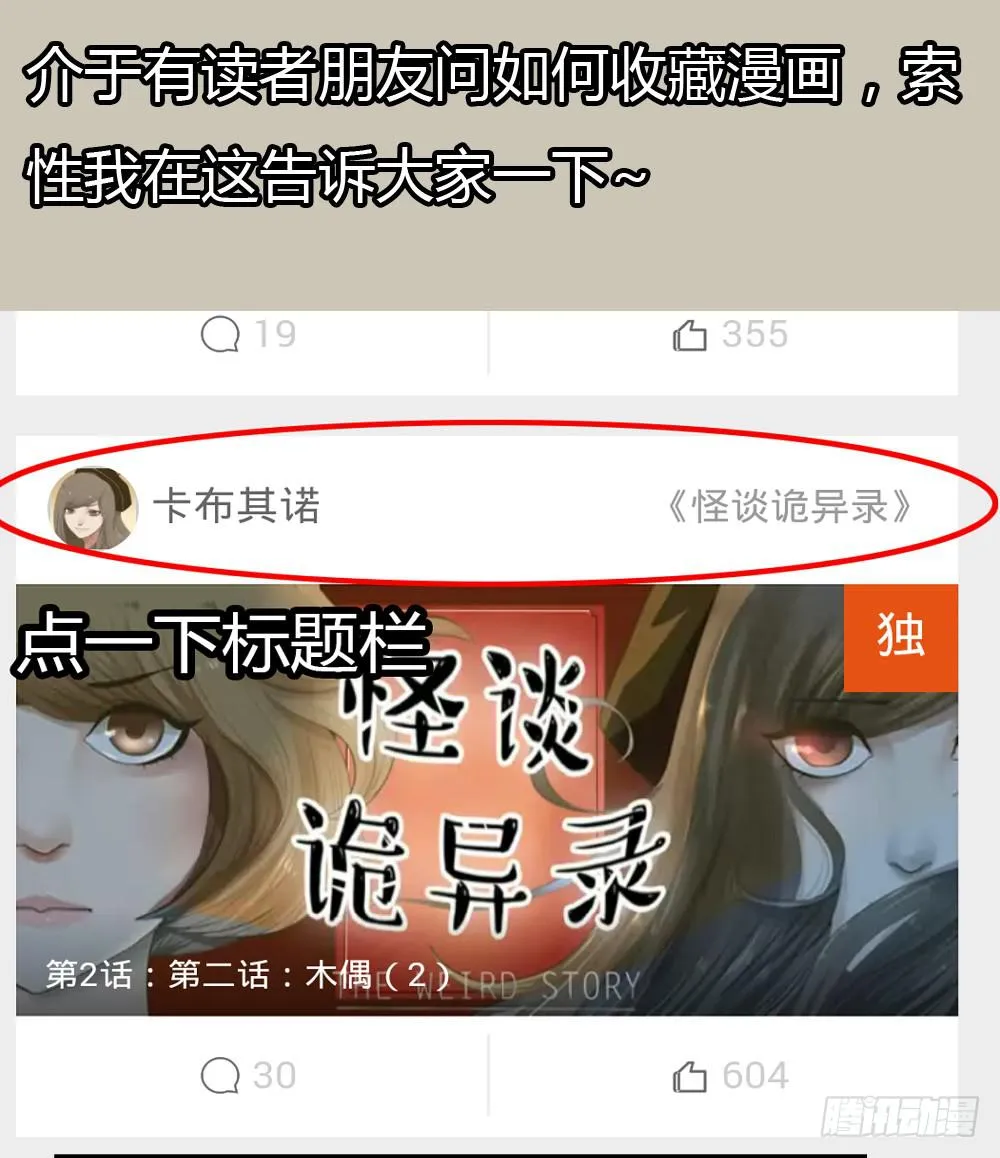第三话：木偶（3） 第46页