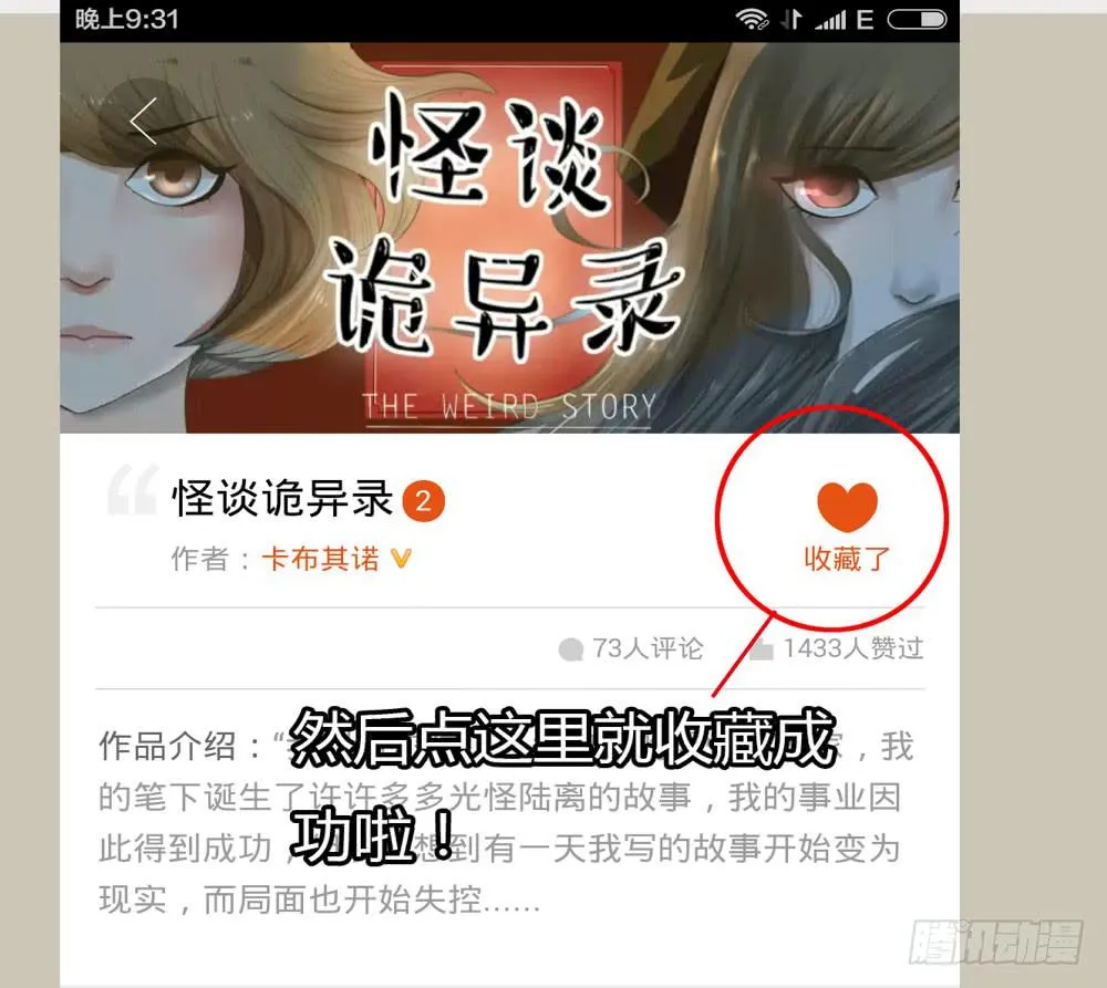 第三话：木偶（3） 第47页