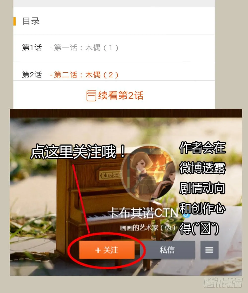 第三话：木偶（3） 第48页