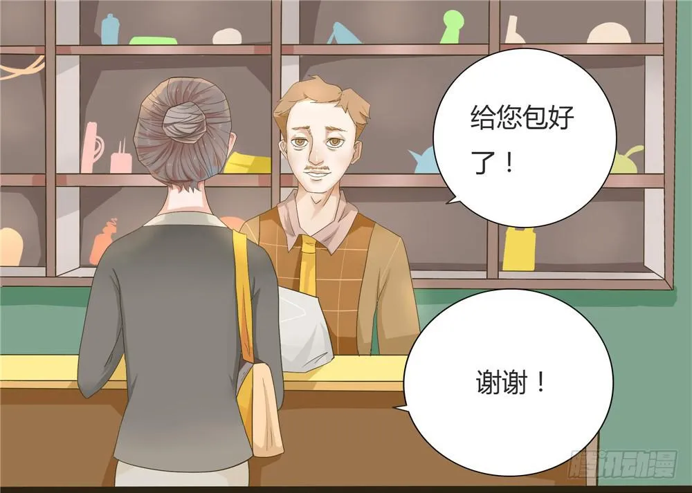 第四话：木偶（4） 第2页