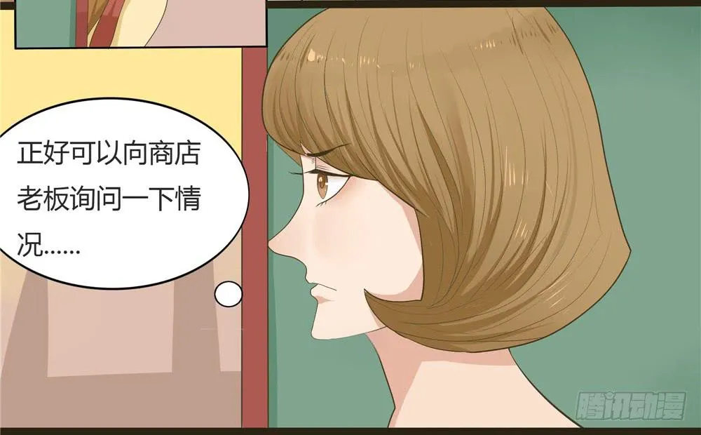 第四话：木偶（4） 第4页