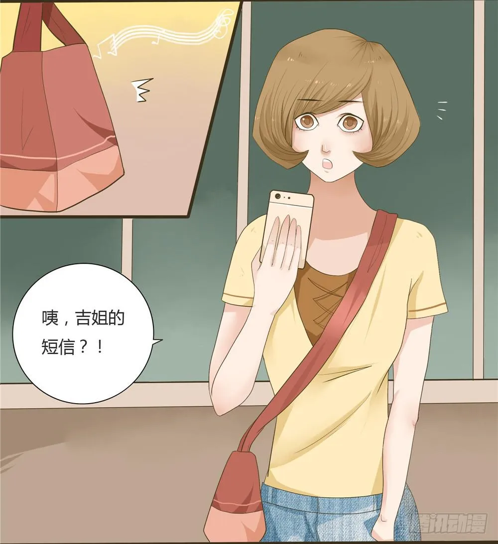 第四话：木偶（4） 第8页