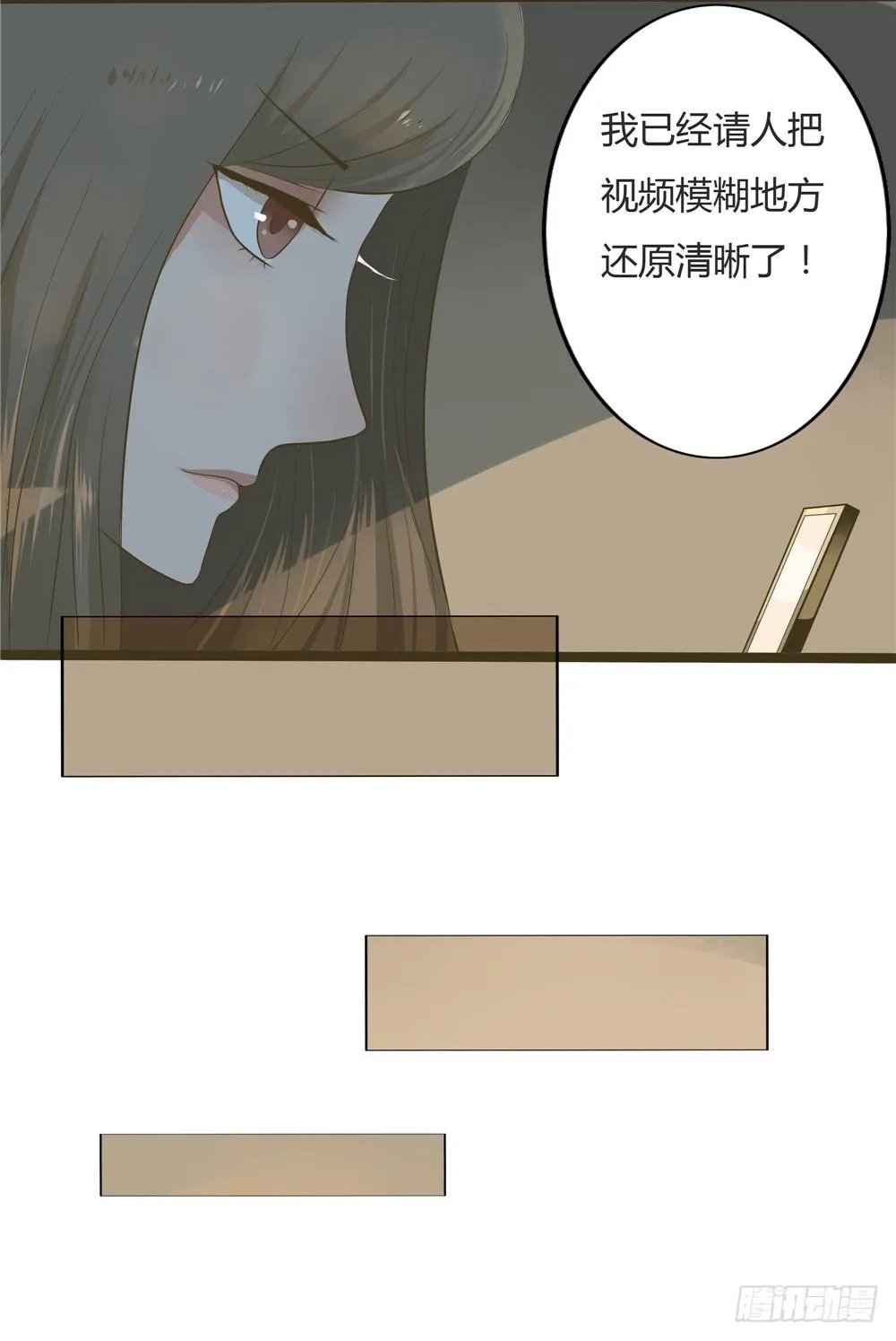 第四话：木偶（4） 第10页