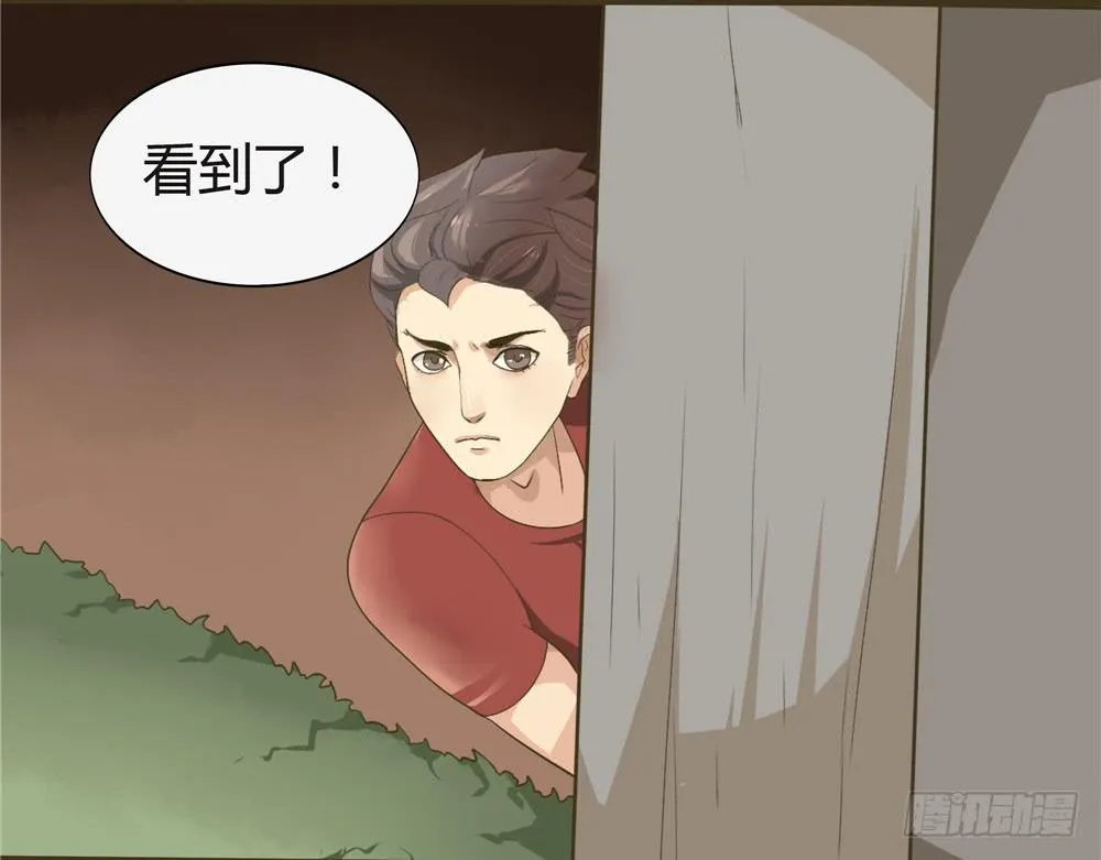 第四话：木偶（4） 第15页