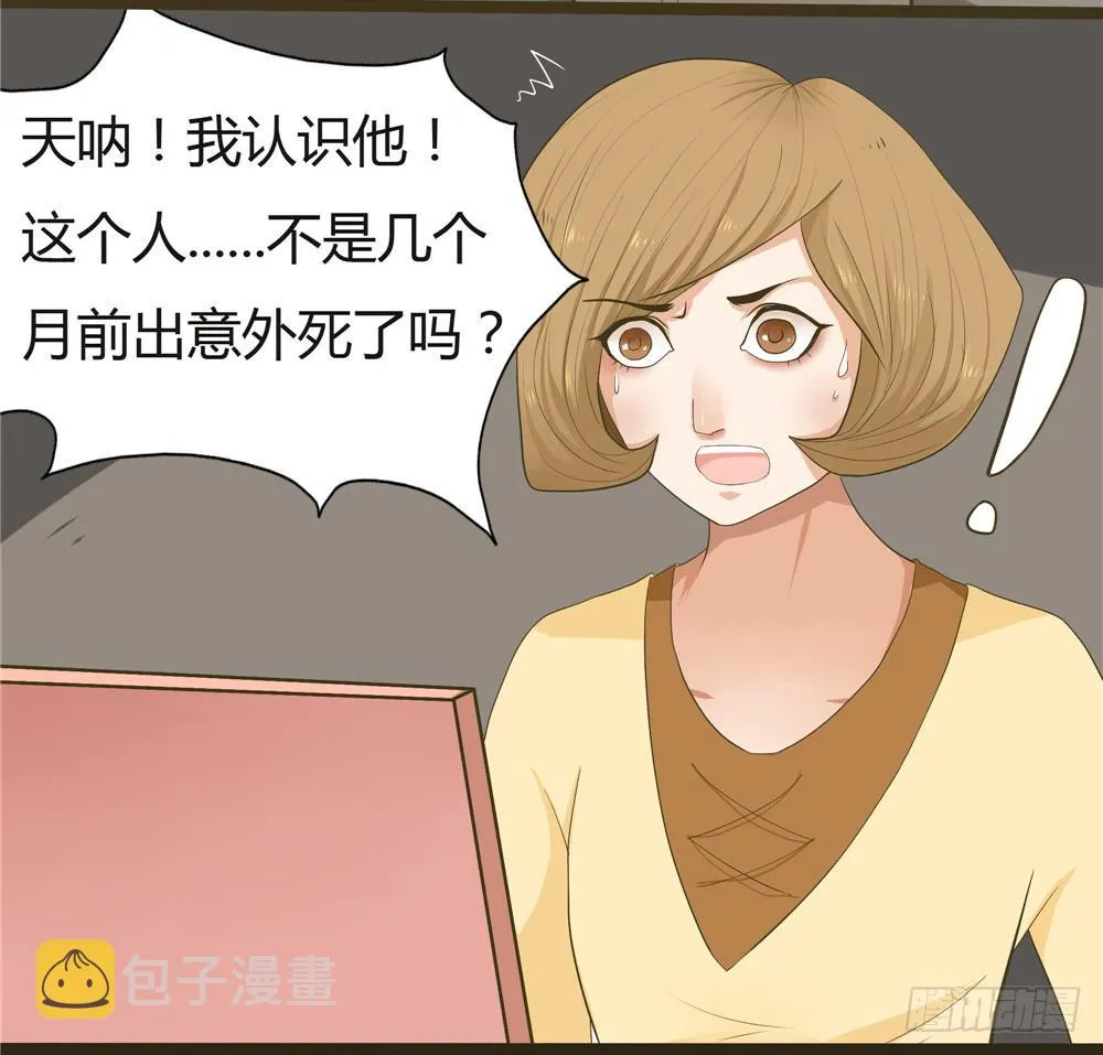 第四话：木偶（4） 第16页