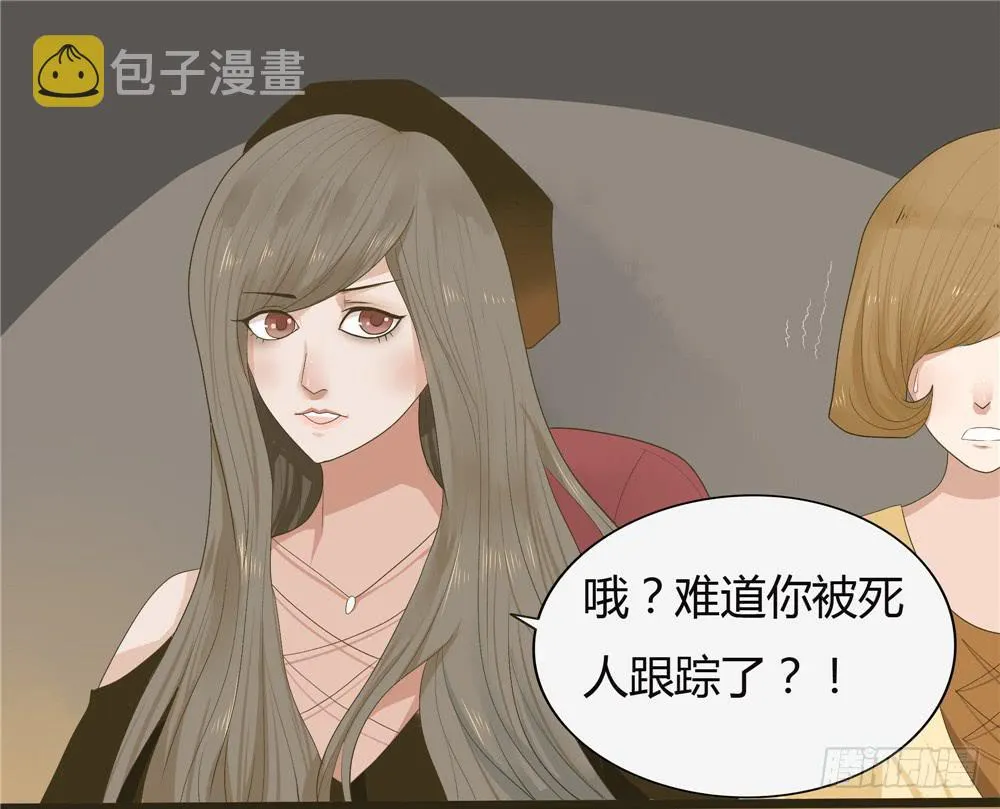 第四话：木偶（4） 第17页