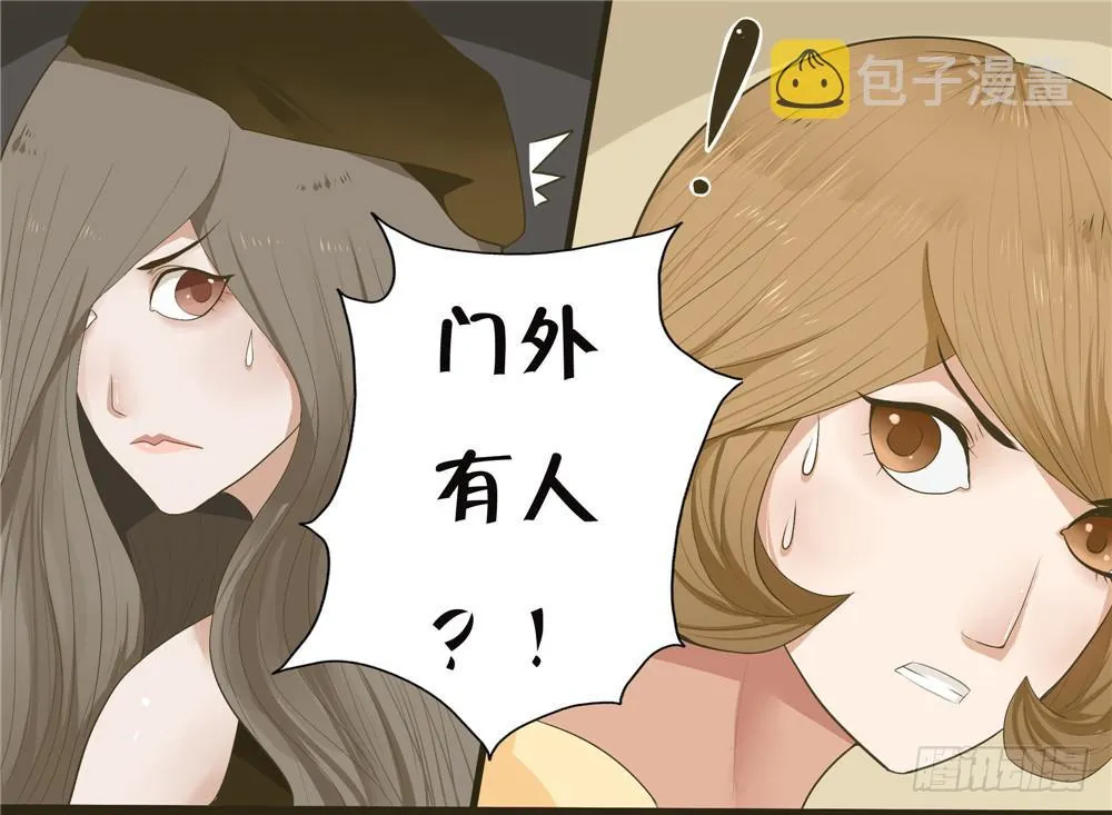 第四话：木偶（4） 第20页