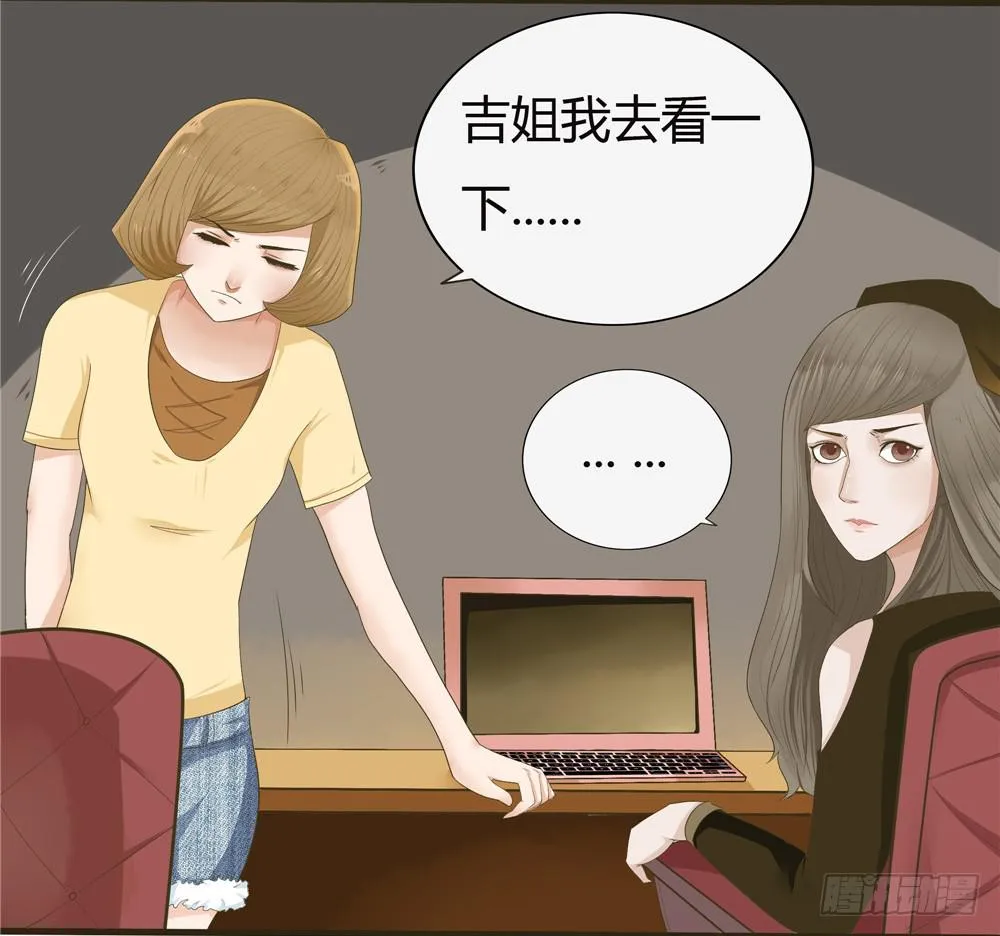 第四话：木偶（4） 第21页