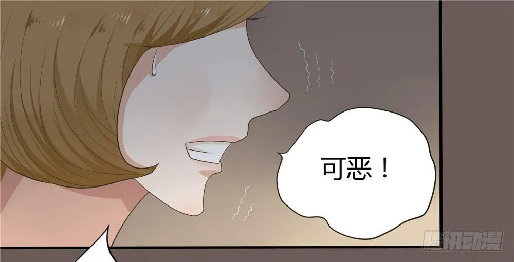 第四话：木偶（4） 第34页