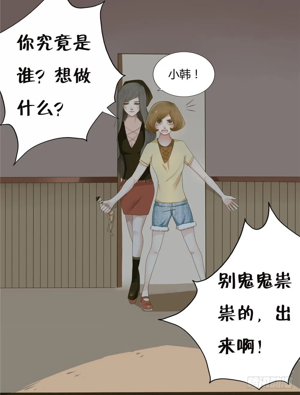 第四话：木偶（4） 第35页