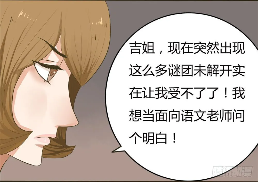 第四话：木偶（4） 第38页