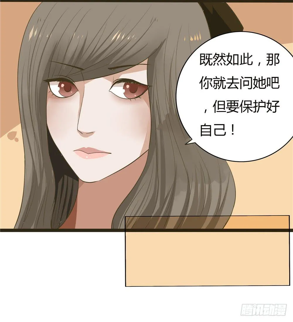 第四话：木偶（4） 第39页