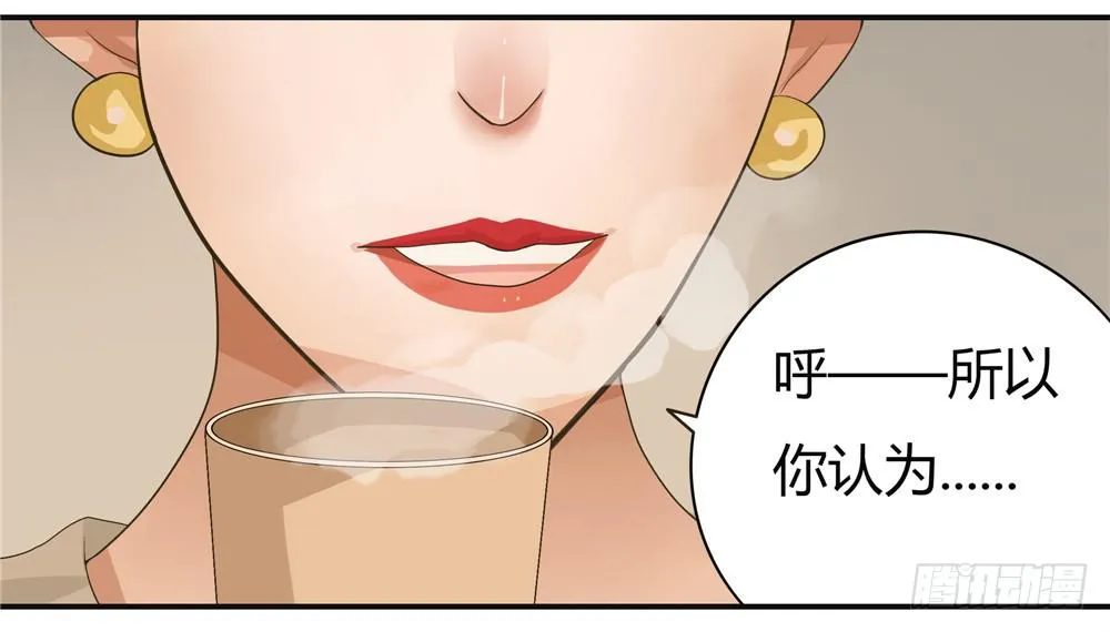 第五话：木偶（5） 第2页