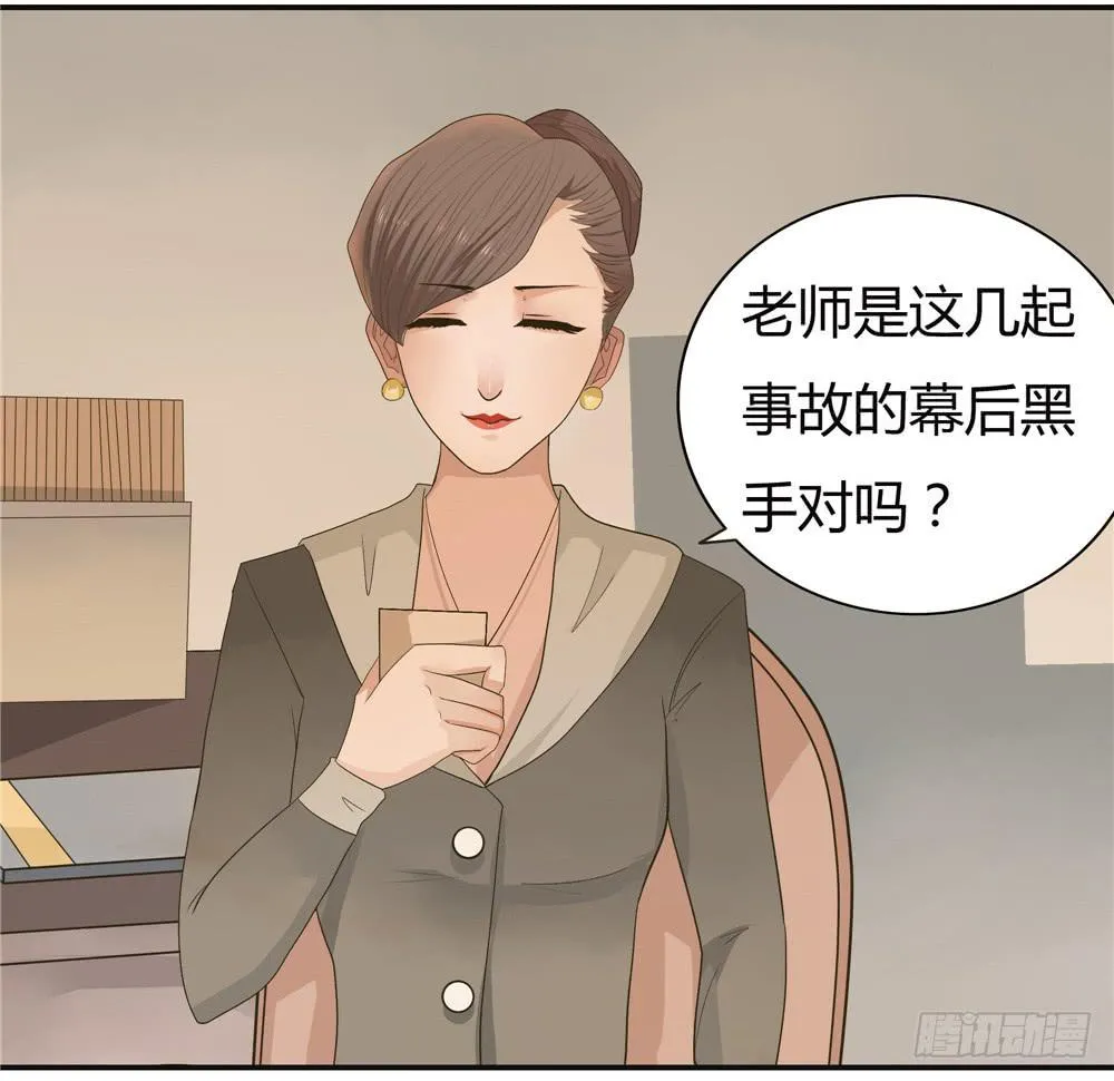第五话：木偶（5） 第3页
