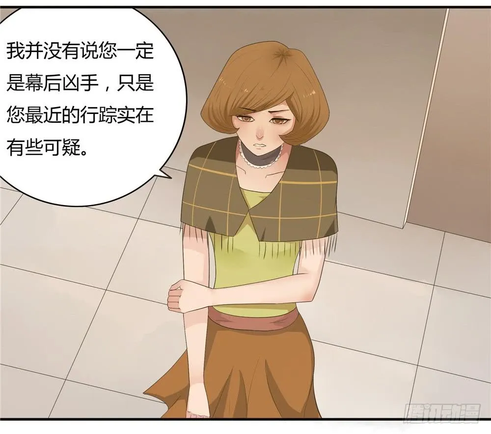 第五话：木偶（5） 第4页