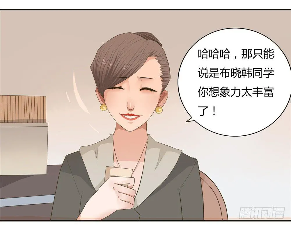 第五话：木偶（5） 第5页