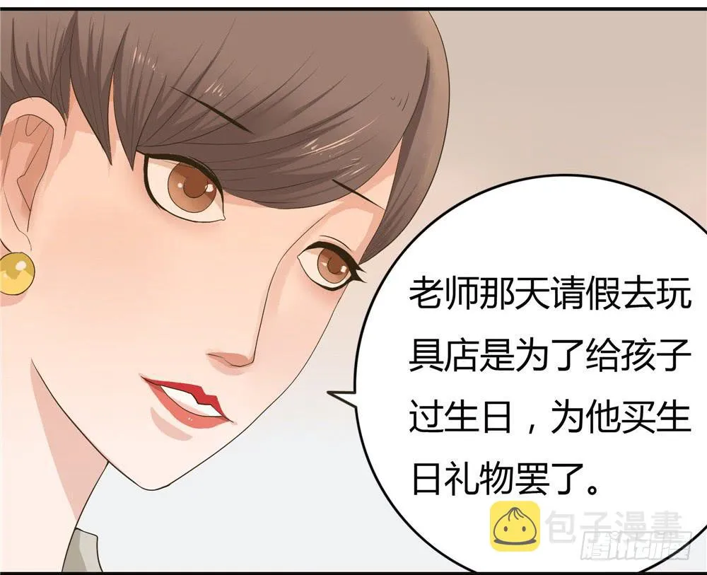 第五话：木偶（5） 第6页